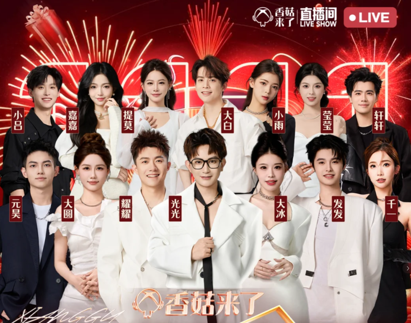 國慶中秋將至！ 桂花鴨電商9月8日，擂響雙節(jié)銷售戰(zhàn)鼓！