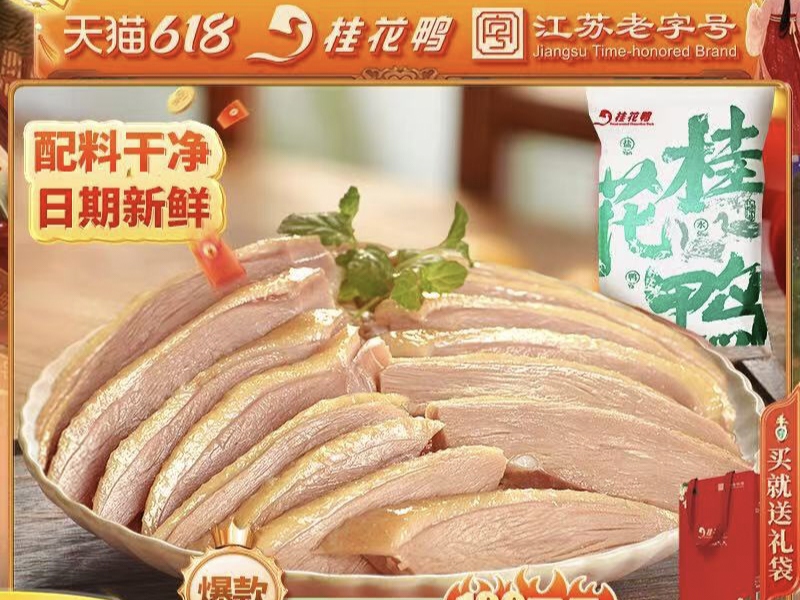 “6.18”購物節(jié)再次來襲：第二波大促啟動，天貓、京東、抖音、拼多多等幾大平臺持續(xù)發(fā)力
