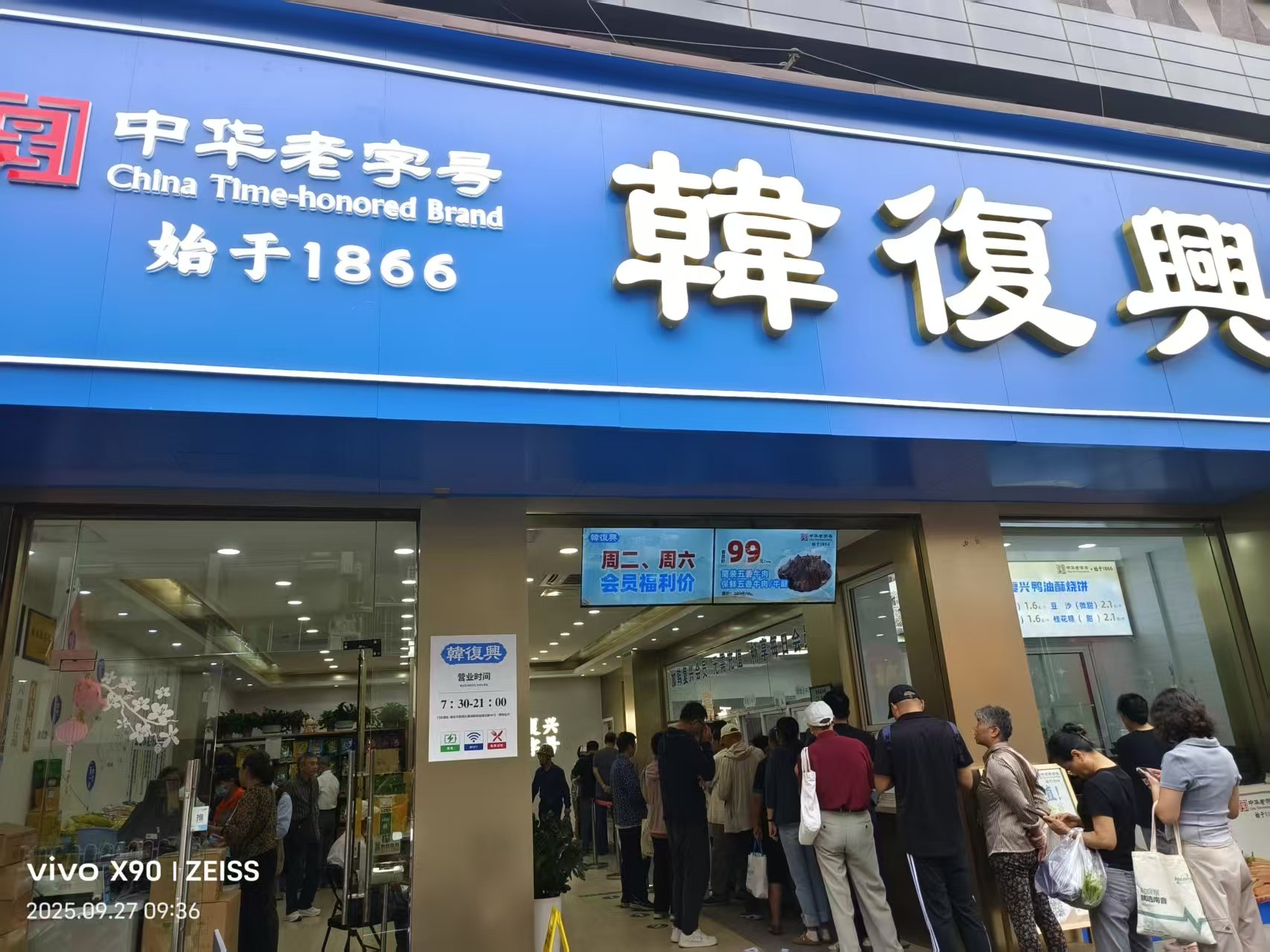 桂花鴨攜手韓復興開啟國慶8天樂   雙節(jié)獻禮金陵風味